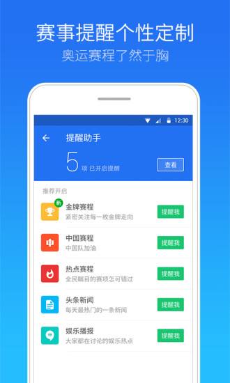 腾讯手机管家 腾讯手机管家
