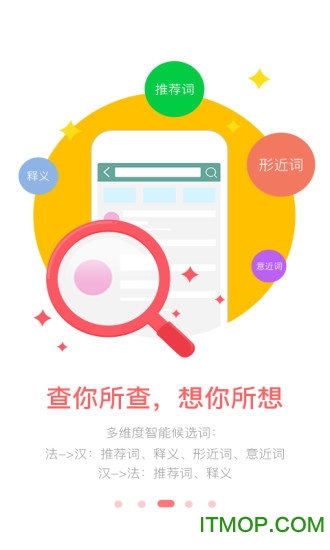 外研社法语 外研社法语