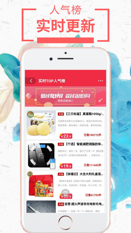 网购达人 网购达人