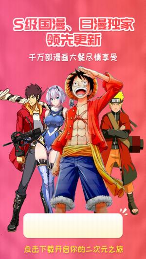 樱花漫画库 樱花漫画库