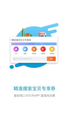 一步查券 一步查券