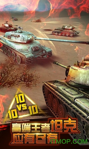 钢铁巨炮:全球坦克战争 钢铁巨炮:全球坦克战争