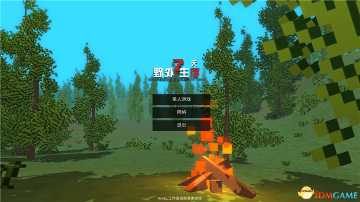 7天野外生存 7天野外生存