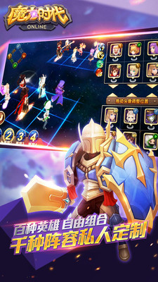 魔力时代OL 魔力时代OL