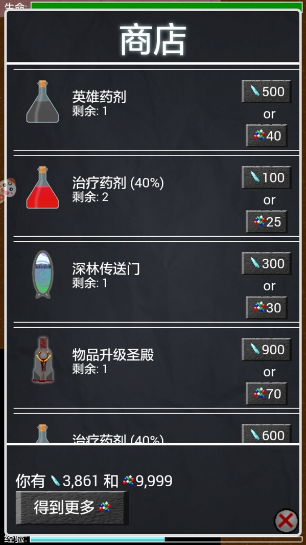地牢勇士 地牢勇士