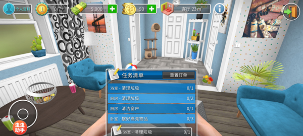 家居设计 免费版 家居设计 免费版
