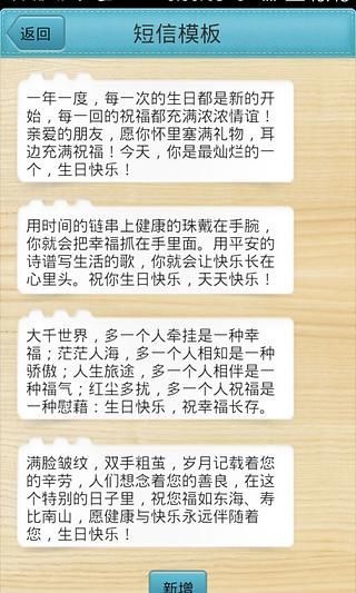 掌上纪念日 掌上纪念日