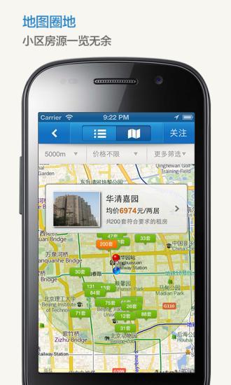 掌上租房 掌上租房