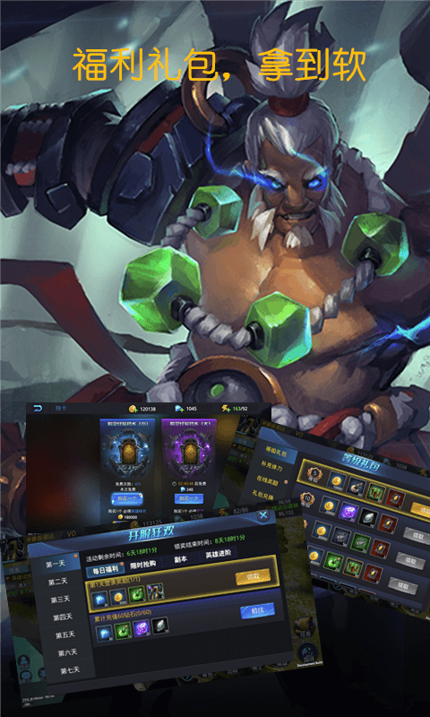 众神之怒 众神之怒