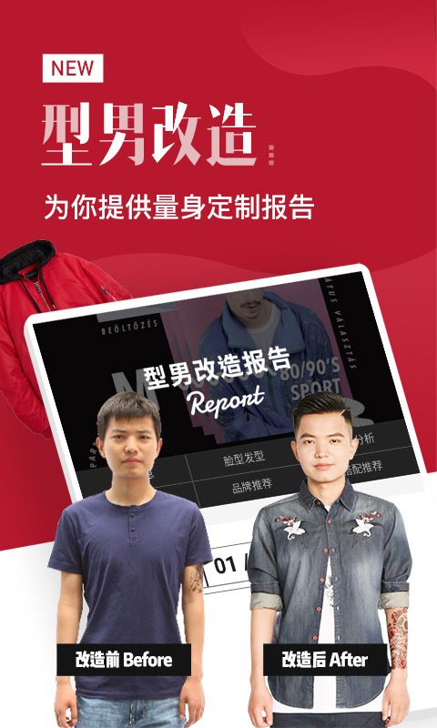 男衣邦穿衣搭配 男衣邦穿衣搭配