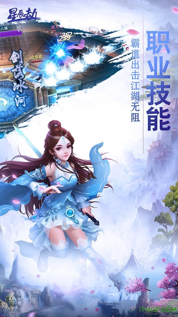 星辰劫Android 星辰劫Android