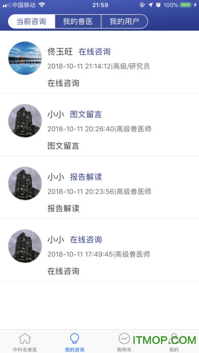 中科名兽医 中科名兽医