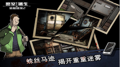 密室逃生之诡船谜案2 密室逃生之诡船谜案2