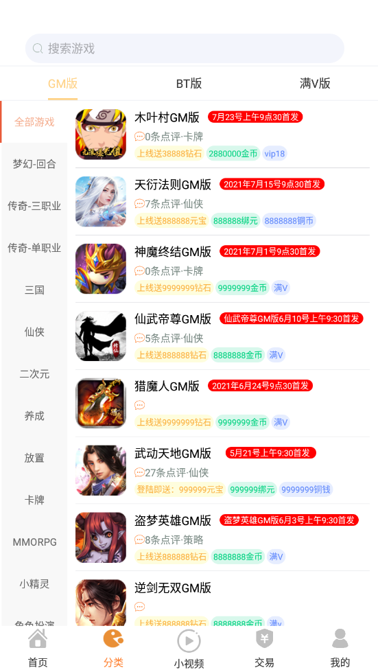 无忧手游盒 无忧手游盒