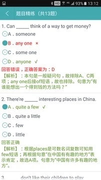 初中英语助手 初中英语助手