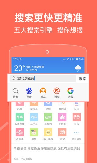 自动浏览器 自动浏览器