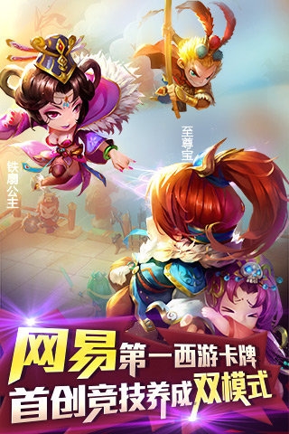 迷你西游助手 迷你西游助手