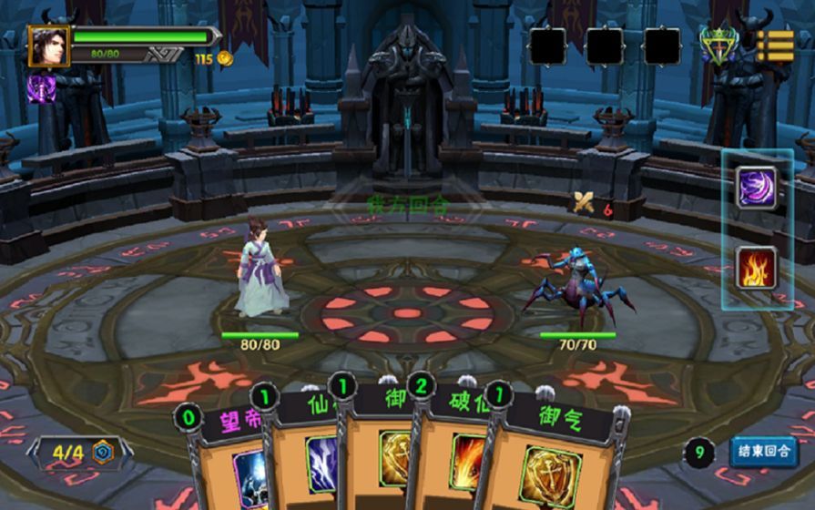 求仙之路 求仙之路