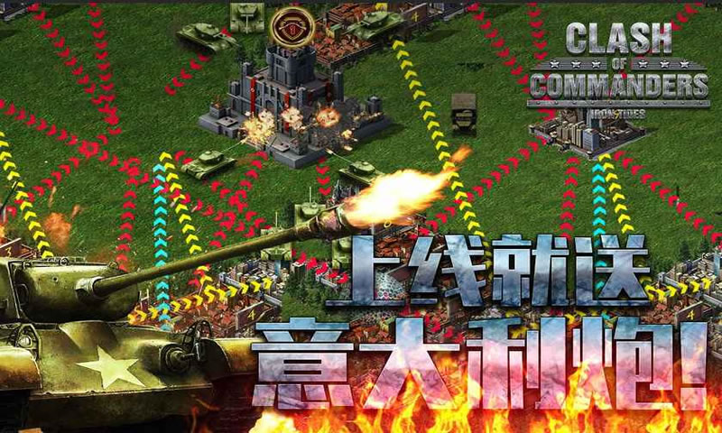 钢铁师团手游 钢铁师团手游