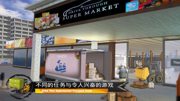 超市货物运输卡车 超市货物运输卡车