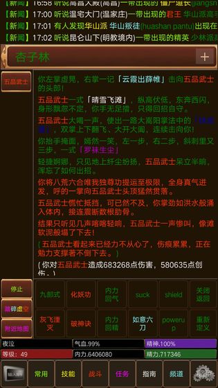 莽荒纪HD 莽荒纪HD