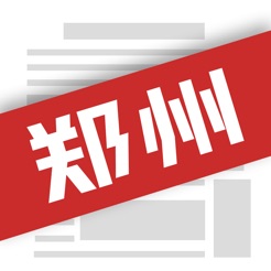 郑州