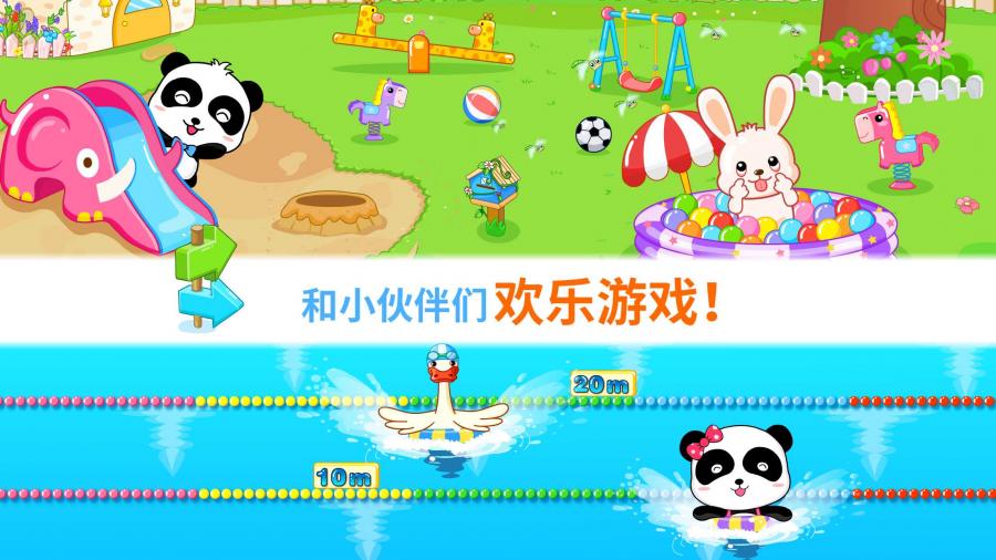 宝宝幼儿园 宝宝幼儿园