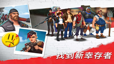 僵尸派对 僵尸派对
