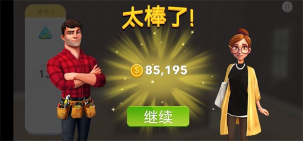 家居设计改造王 家居设计改造王