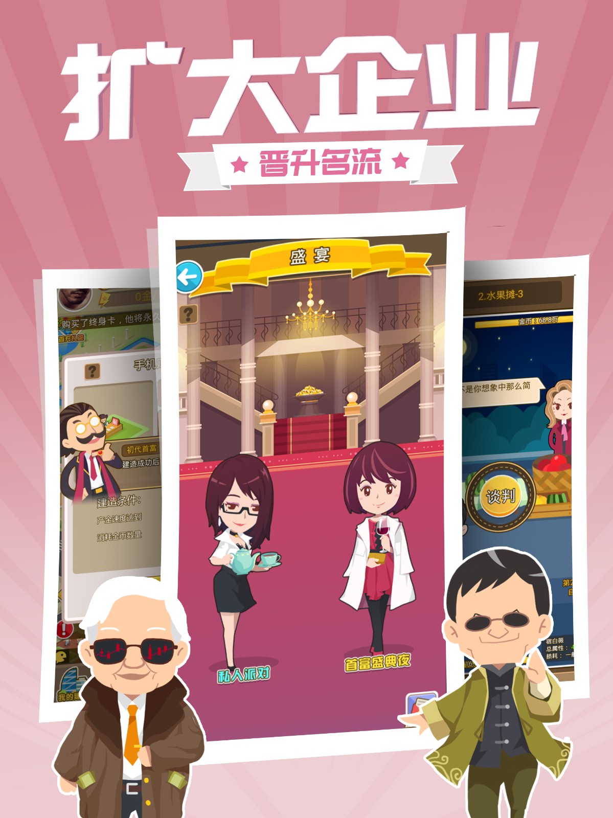 西红市首富 西红市首富