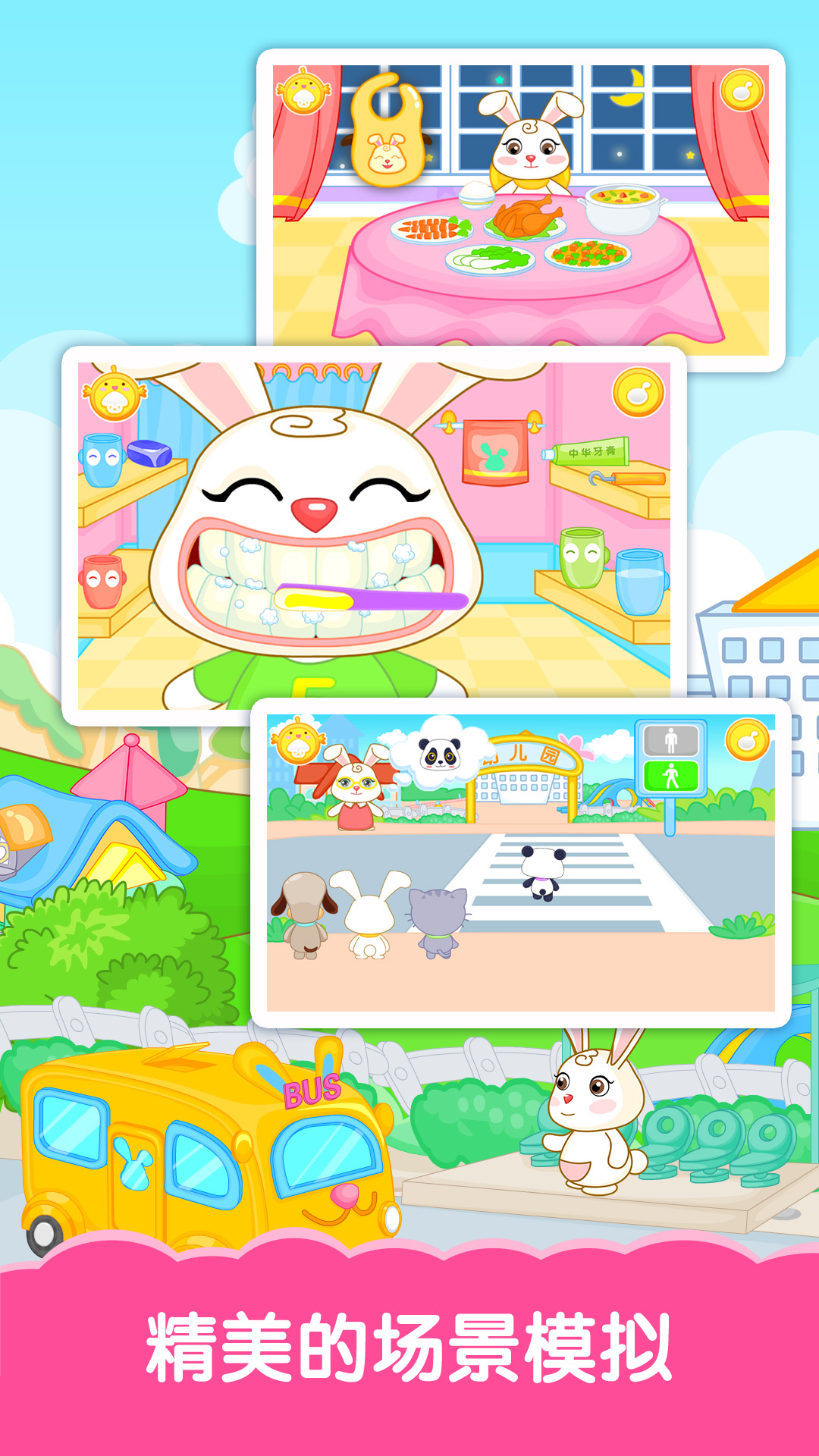 宝宝生活基本功 宝宝生活基本功