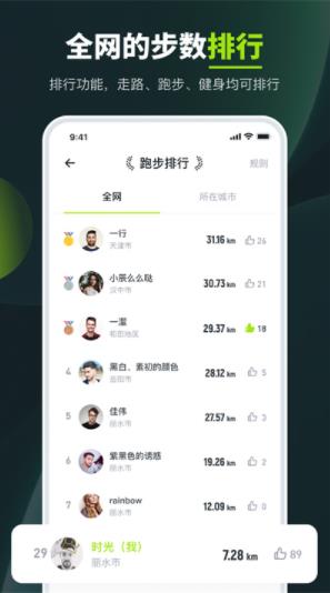 健康走路计步器 健康走路计步器