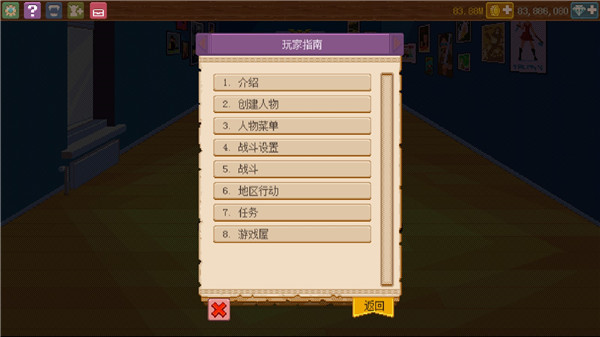 骑士经理2 骑士经理2