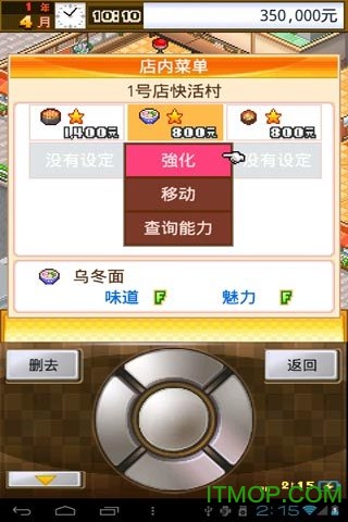 吃货大食堂 吃货大食堂