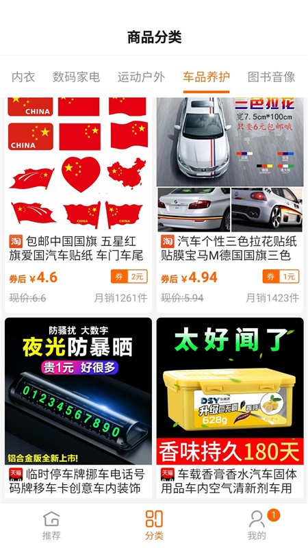 蜜芽宝贝优惠券 蜜芽宝贝优惠券