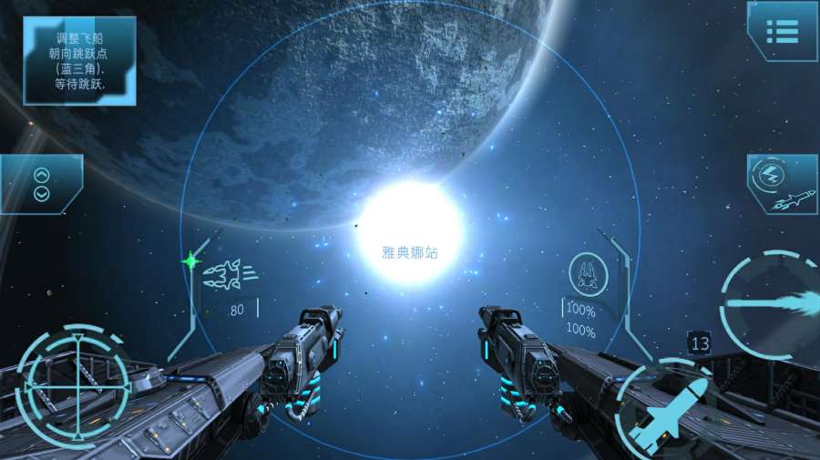 加农计划:太空战机