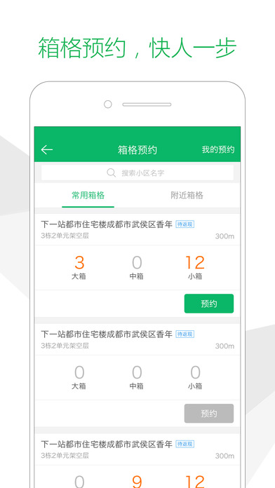 易快 易快