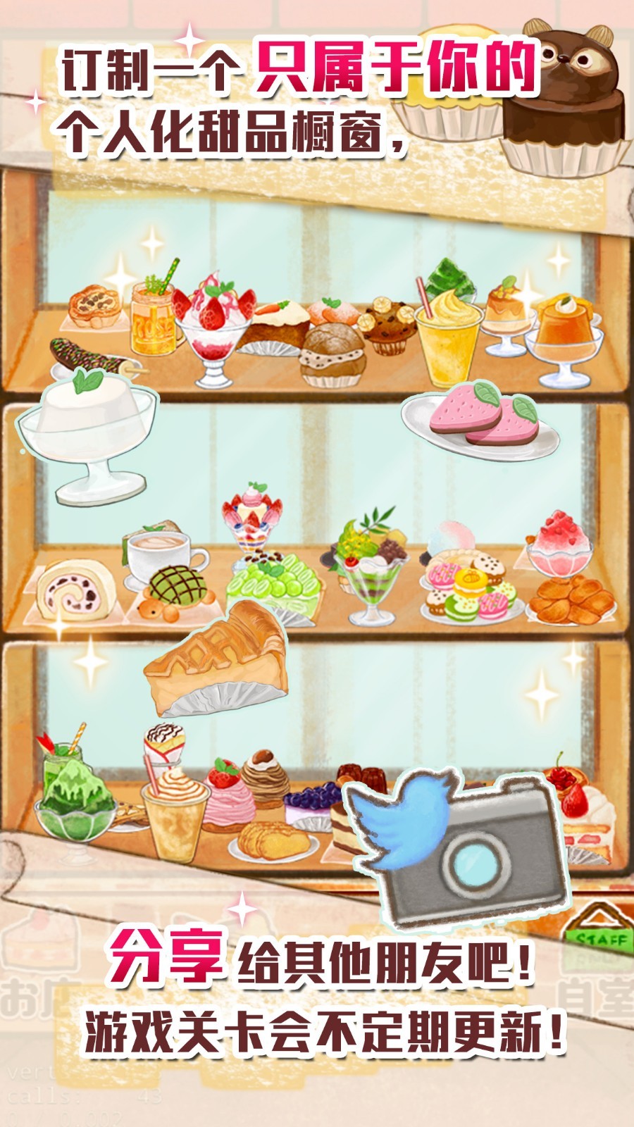 洋果子店rose 中文版 洋果子店rose 中文版