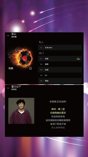 天天动听手机软件 天天动听手机软件