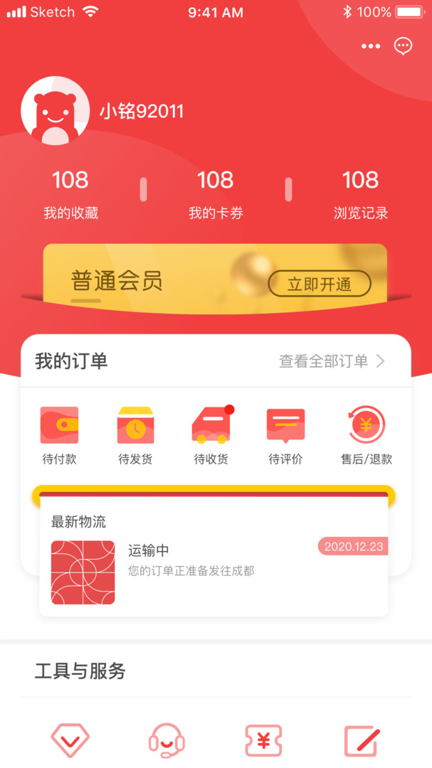 四川移动和生活 四川移动和生活