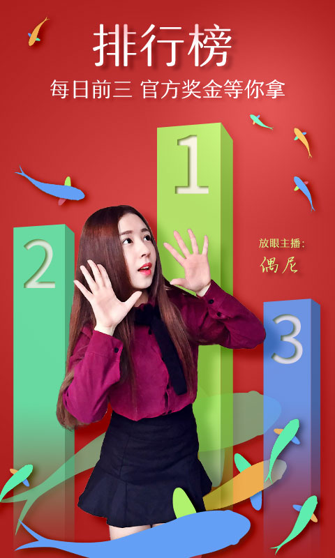 放眼直播 放眼直播