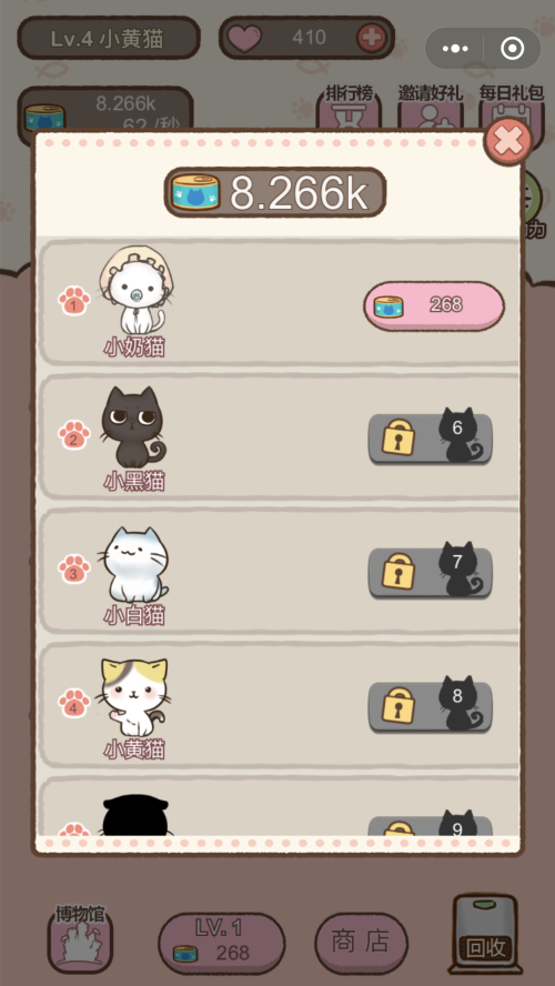 我要猫咪 我要猫咪