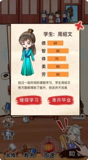 男德学院 男德学院