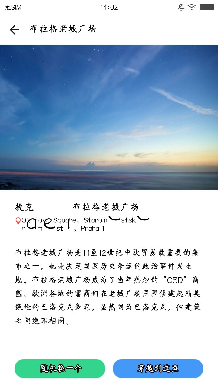 位置穿越 位置穿越