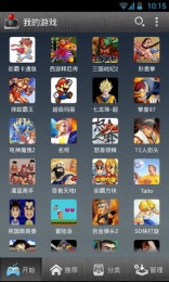 街机游戏盒 街机游戏盒