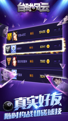 风云游戏直播 风云游戏直播