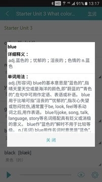 初中英语助手 初中英语助手