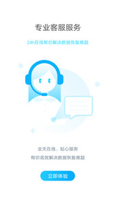数据恢复精灵 数据恢复精灵