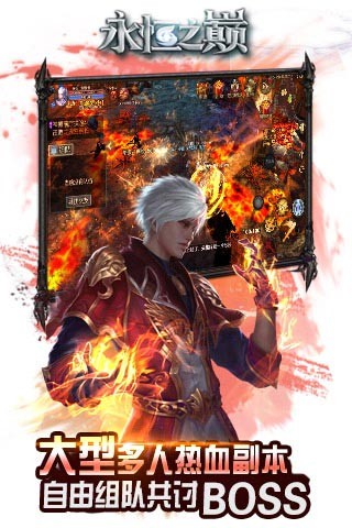 永恒之巅安卓版 永恒之巅安卓版