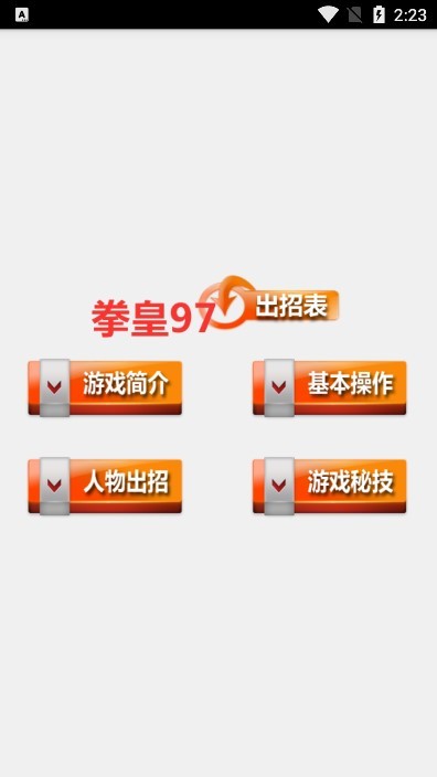 拳皇97改版可选高尼茨 拳皇97改版可选高尼茨